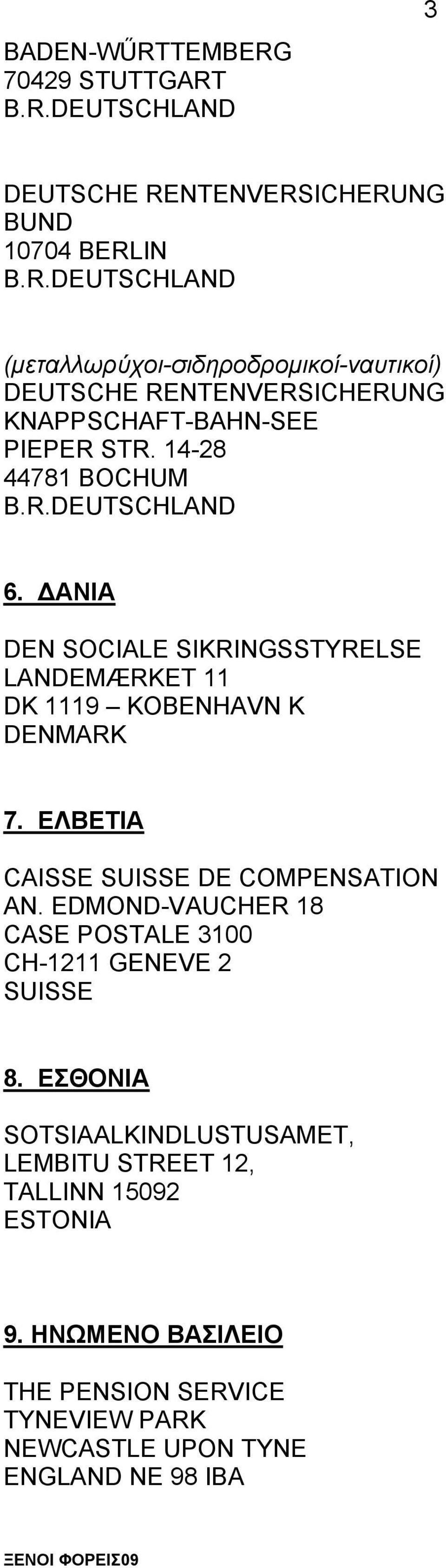 ΕΛΒΕΤΙΑ CAISSE SUISSE DE COMPENSATION AN. EDMOND-VAUCHER 18 CASE POSTALE 3100 CH-1211 GENEVE 2 SUISSE 8.