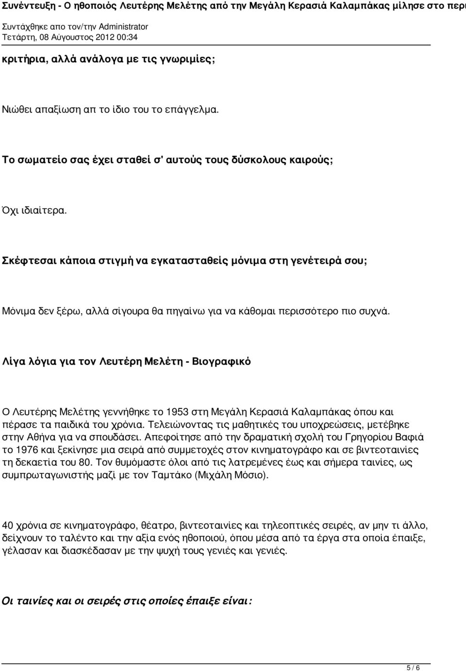 Λίγα λόγια για τον Λευτέρη Μελέτη - Βιογραφικό Ο Λευτέρης Μελέτης γεννήθηκε το 1953 στη Μεγάλη Κερασιά Καλαμπάκας όπου και πέρασε τα παιδικά του χρόνια.