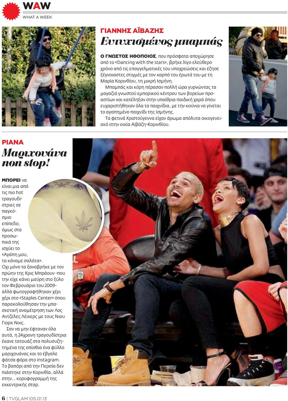 βγαίνω με την Μάγκι έξι φορές.