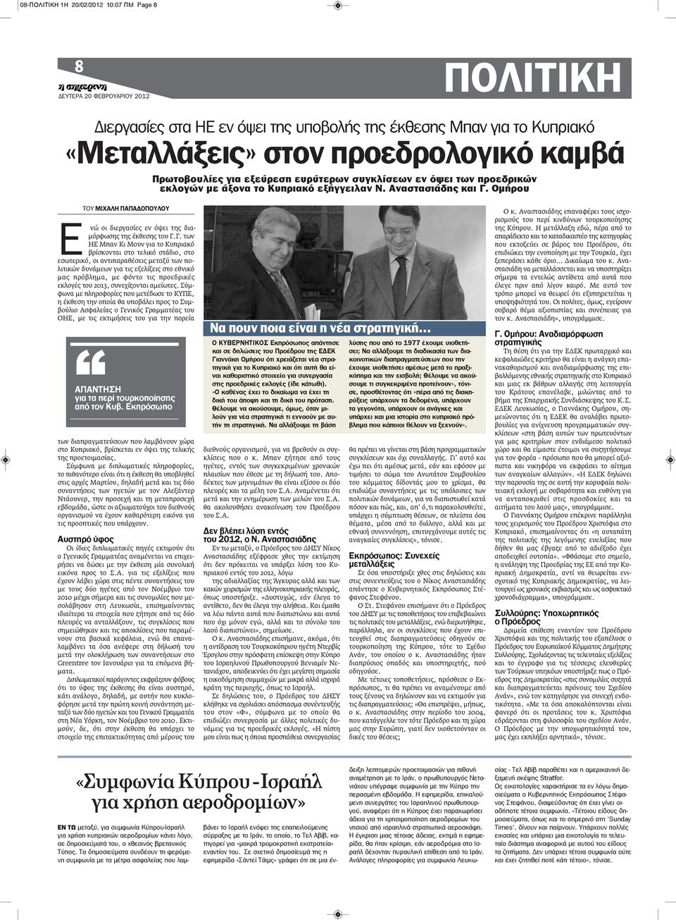 Ιδεοποίηση επανενώσεις και σταθερότητα σε υπεραστικές σχέσεις γνωριμιών