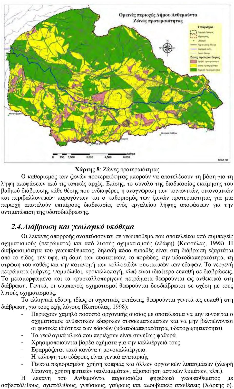 προτεραιότητας για μια περιοχή αποτελούν επιμέρους διαδικασίες ενός εργαλείου λήψης αποφάσεων για την αντιμετώπιση της υδατοδιάβρωσης. 2.4.