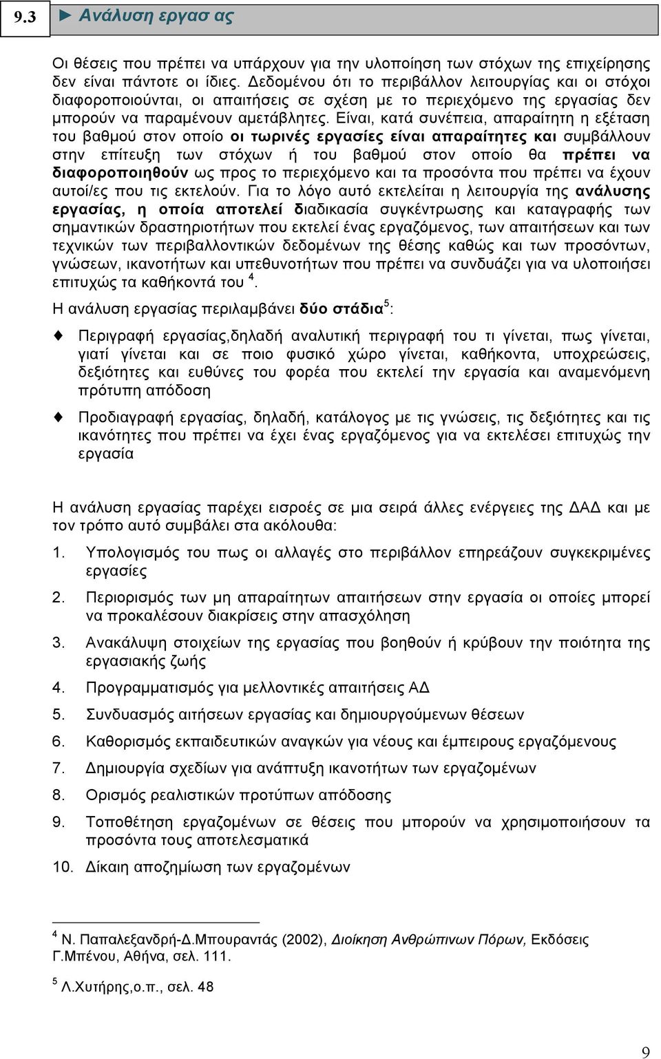 Είναι, κατά συνέπεια, απαραίτητη η εξέταση του βαθµού στον οποίο οι τωρινές εργασίες είναι απαραίτητες και συµβάλλουν στην επίτευξη των στόχων ή του βαθµού στον οποίο θα πρέπει να διαφοροποιηθούν ως