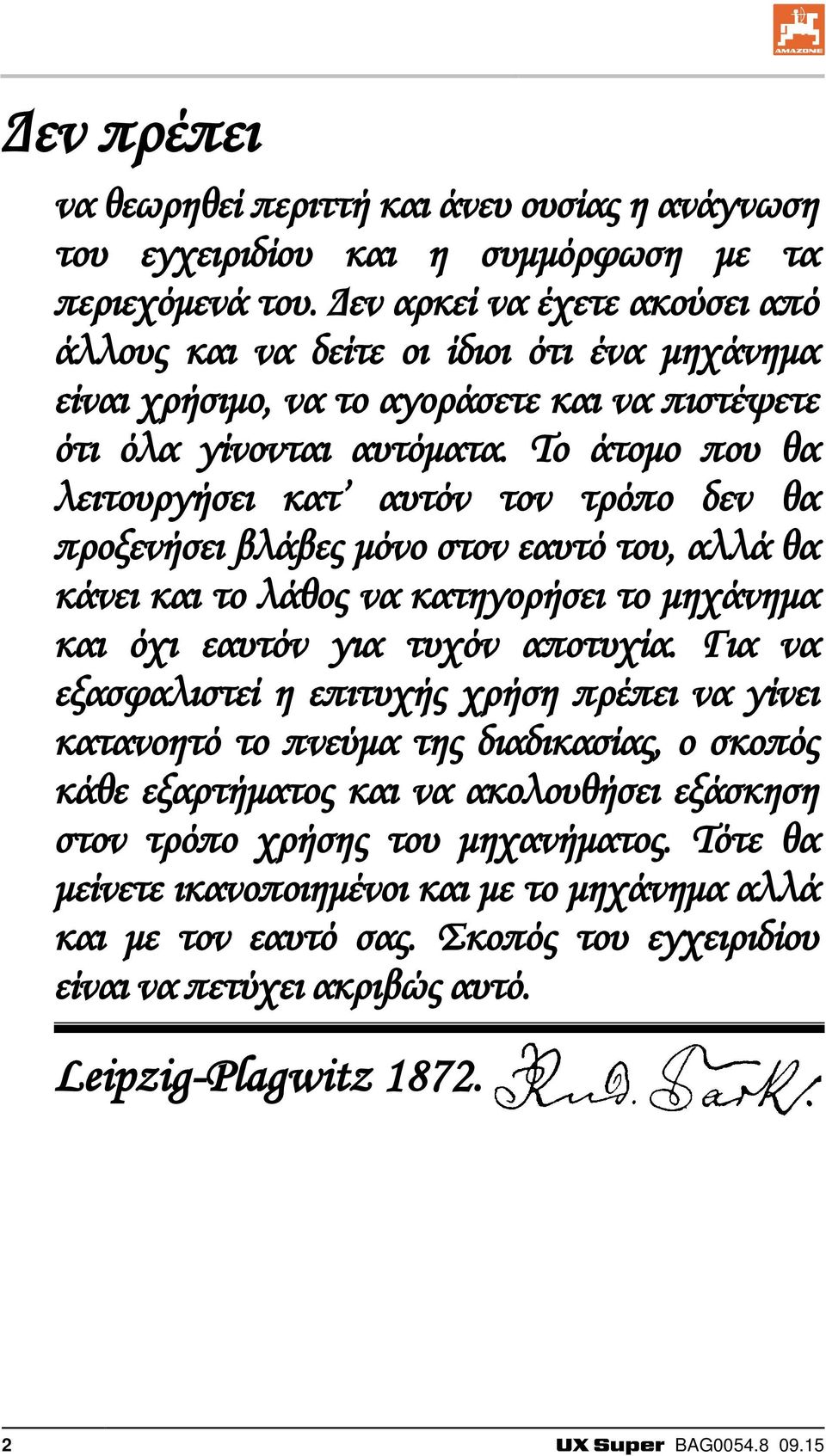 Τ άτμ πυ θα λειτυργήσει κατ αυτόν τν τρόπ δεν θα πρξενήσει βλάβες μόν στν εαυτό τυ, αλλά θα κάνει και τ λάθς να κατηγρήσει τ μηχάνημα και όχι εαυτόν για τυχόν απτυχία.