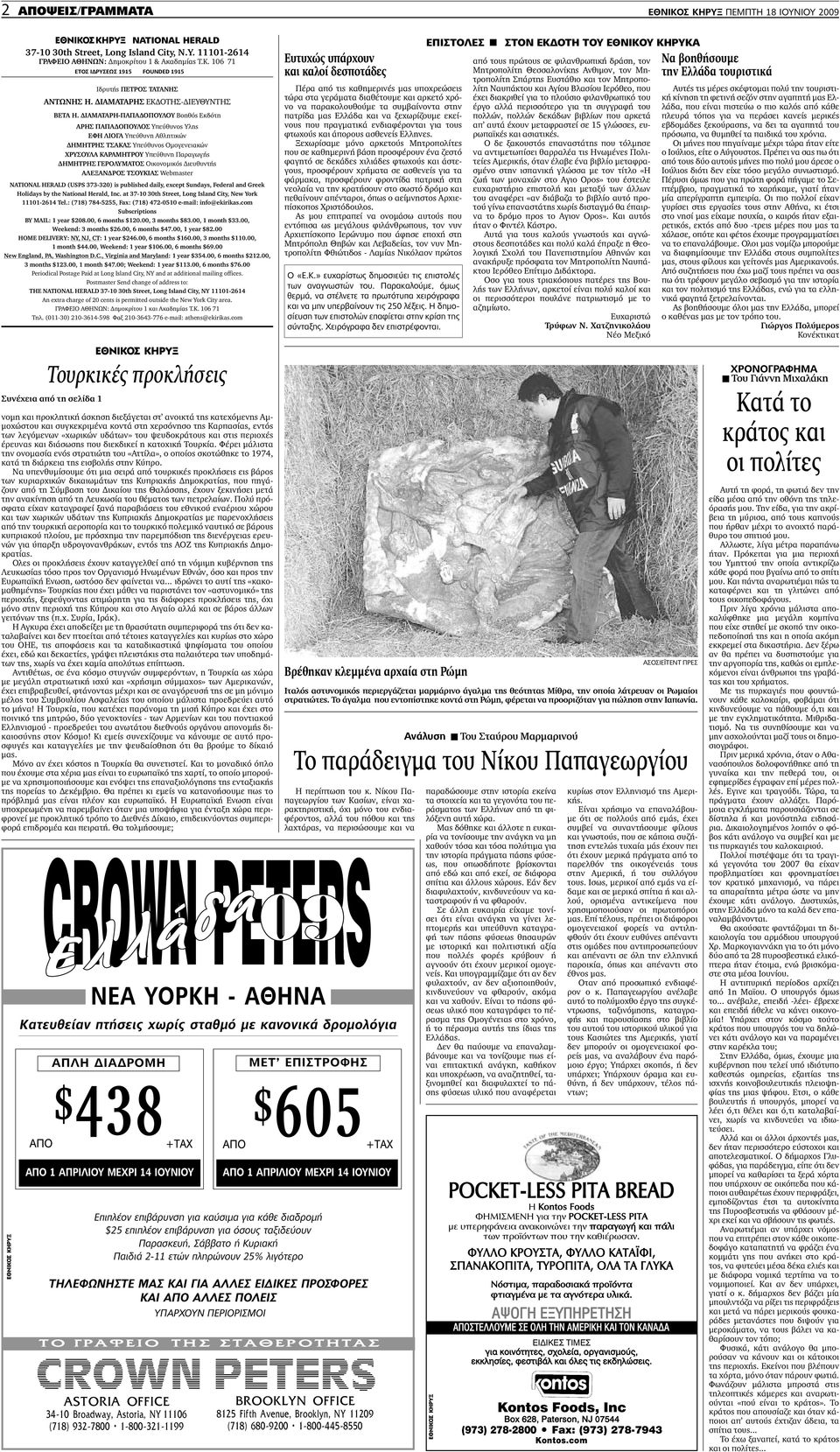 Dating μαύροι εισαγωγικά