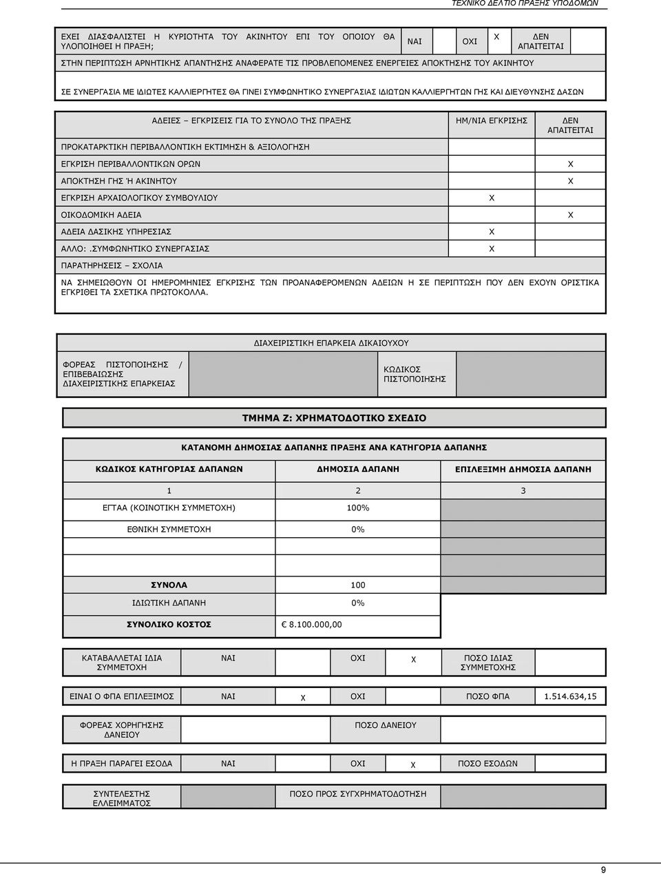 ΞΔΟΗΒΑΙΙΝΛΡΗΘΖ ΔΘΡΗΚΖΠΖ & ΑΜΗΝΙΝΓΖΠΖ ΔΓΘΟΗΠΖ ΞΔΟΗΒΑΙΙΝΛΡΗΘΥΛ ΝΟΥΛ ΑΞΝΘΡΖΠΖ ΓΖΠ Ή ΑΘΗΛΖΡΝ Σ Σ ΔΓΘΟΗΠΖ ΑΟΣΑΗΝΙΝΓΗΘΝ ΠΚΒΝΙΗΝ Σ ΝΗΘΝΓΝΚΗΘΖ ΑΓΔΗΑ Σ ΑΓΔΗΑ ΓΑΠΗΘΖΠ ΞΖΟΔΠΗΑΠ ΑΙΙΝ:.