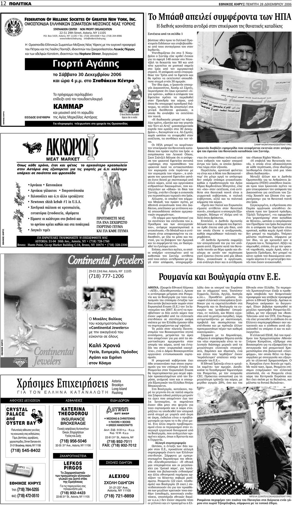 Όταν τα ραντεβού γίνεται σοβαρό