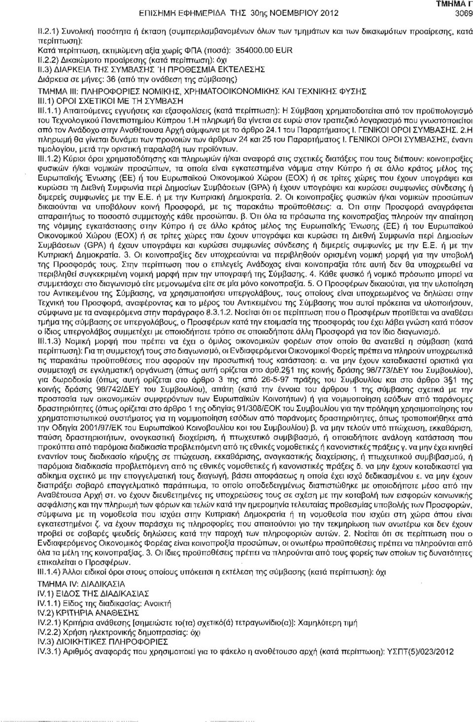 3) ΔΙΑΡΚΕίΑ ΤΗΣ ΣΥΜΒΑΣΗΣ Ή ΠΡΟΘΕΣΜΙΑ ΕΚΤΕΛΕΣΗΣ Διάρκεια σε μήνες: 36 (από την ανάθεση της σύμβασης) ΤΜΗΜΑ III: ΠΛΗΡΟΦΟΡΙΕΣ ΝΟΜΙΚΗΣ, ΧΡΗΜΑΤΟΟΙΚΟΝΟΜΙΚΗ Σ ΚΑΙ ΤΕΧΝΙΚΗΣ ΦΥΣΗΣ 111.