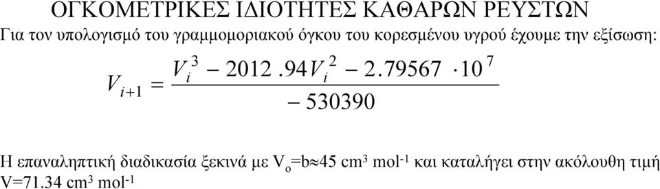 = V 3 i 2012.94Vi 2.