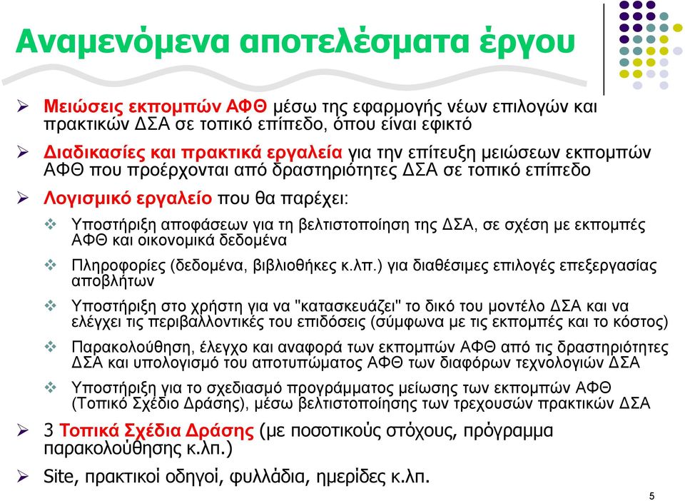 νηθνλνκηθά δεδνκέλα Πιεξνθνξίεο (δεδνκέλα, βηβιηνζήθεο θ.ιπ.