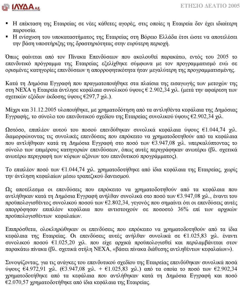 Όπως φαίνεται από τον Πίνακα Επενδύσεων που ακολουθεί παρακάτω, εντός του 2005 το επενδυτικό πρόγραµµα της Εταιρείας εξελίχθηκε σύµφωνα µε τον προγραµµατισµό ενώ σε ορισµένες κατηγορίες επενδύσεων η