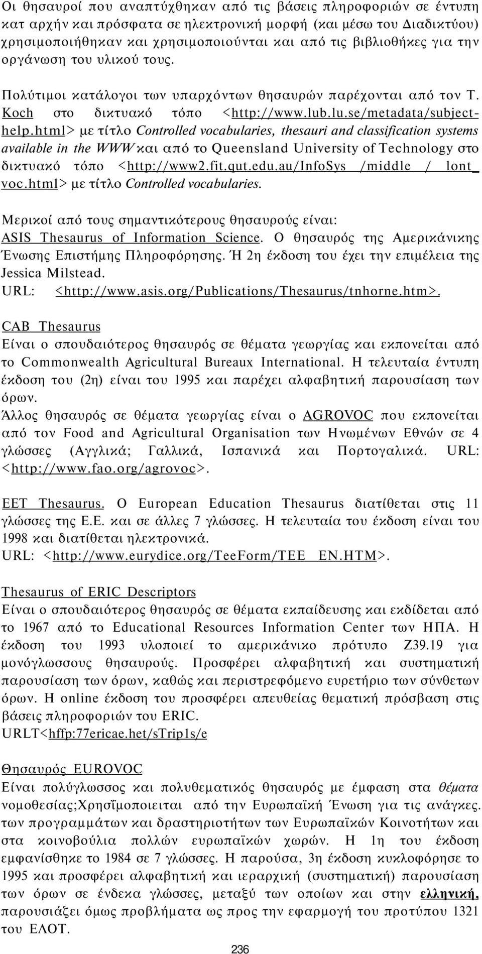html> με τίτλο Controlled vocabularies, thesauri and classification systems available in the WWW και από το Queensland University of Technology στο δικτυακό τόπο <http://www2.fit.qut.edu.