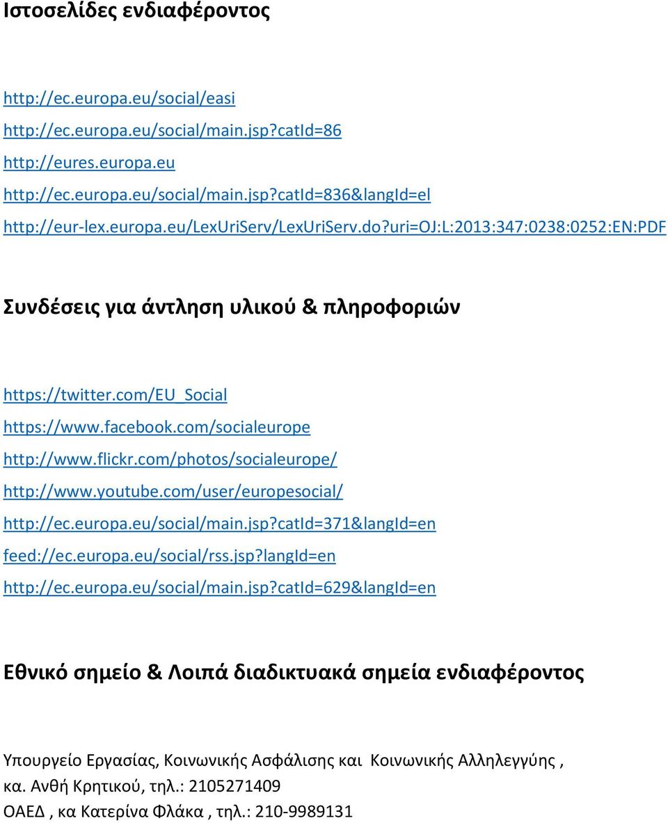 com/photos/socialeurope/ http://www.youtube.com/user/europesocial/ http://ec.europa.eu/social/main.jsp?