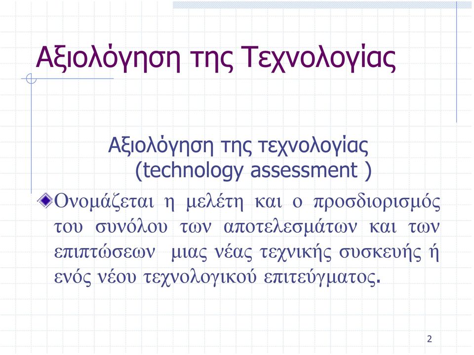 προσδιορισµός του συνόλου των αποτελεσµάτων και των