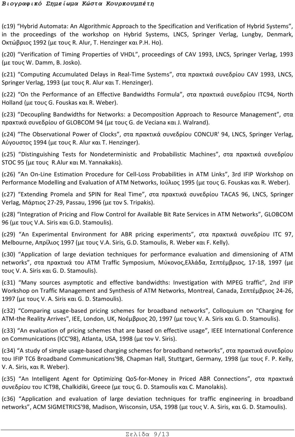 (c21) Computing Accumulated Delays in Real- Time Systems, στα πρακτικά συνεδρίου CAV 1993, LNCS, Springer Verlag, 1993 (με τους R. Alur και T. Henzinger).