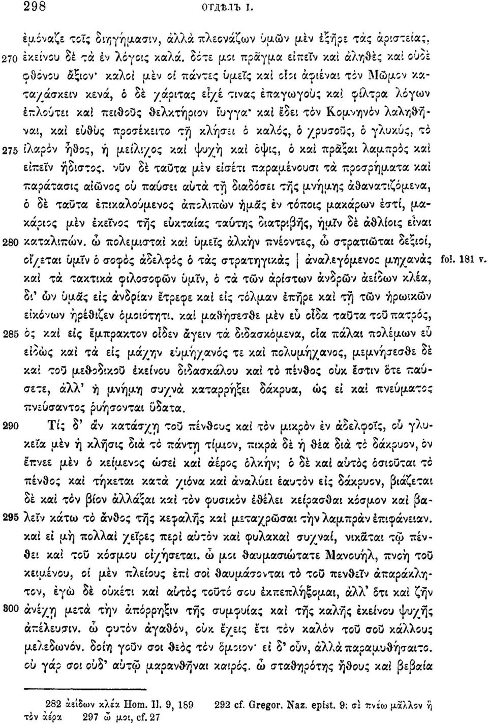 θελκτήριον ιυγγα* καί έδει τόν Κομνηνόν λαληθήναι, καί ευθύς προσέκειτο τ*?