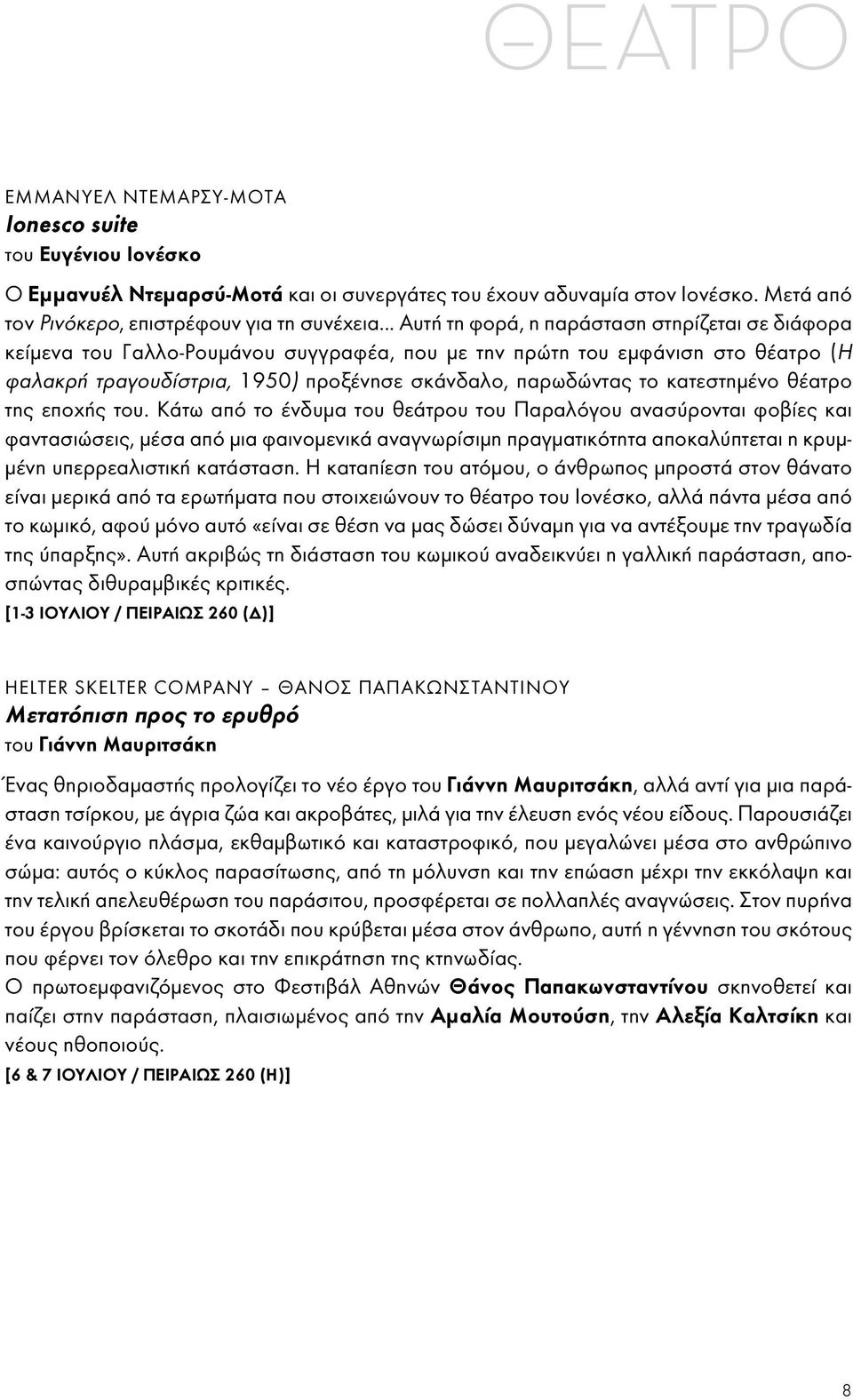 κατεστημένο θέατρο της εποχής του.