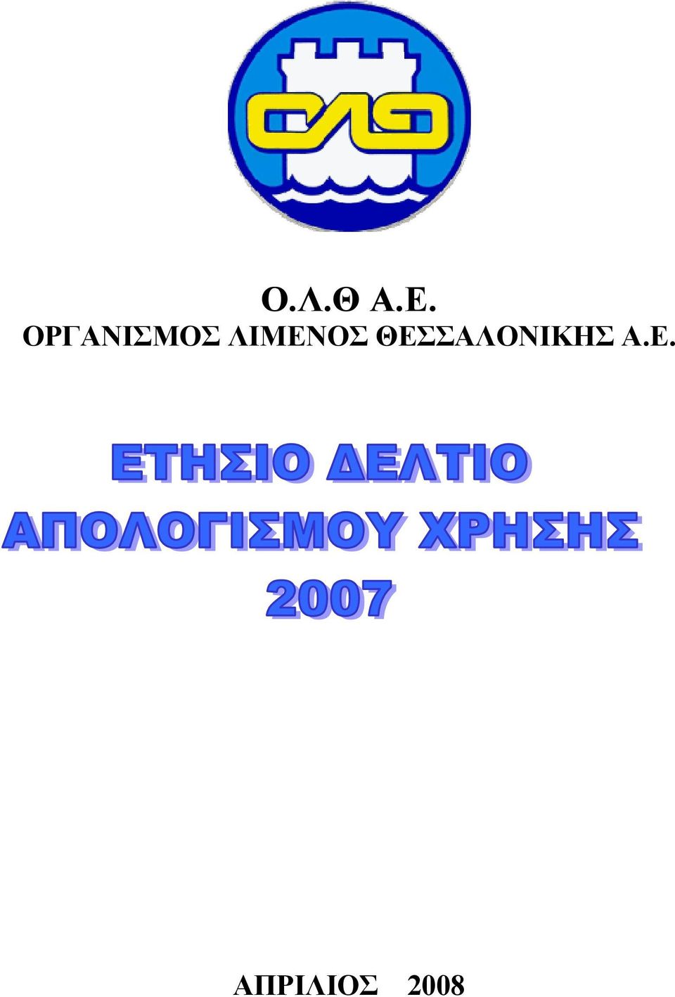 ΛΙΜΕΝΟΣ