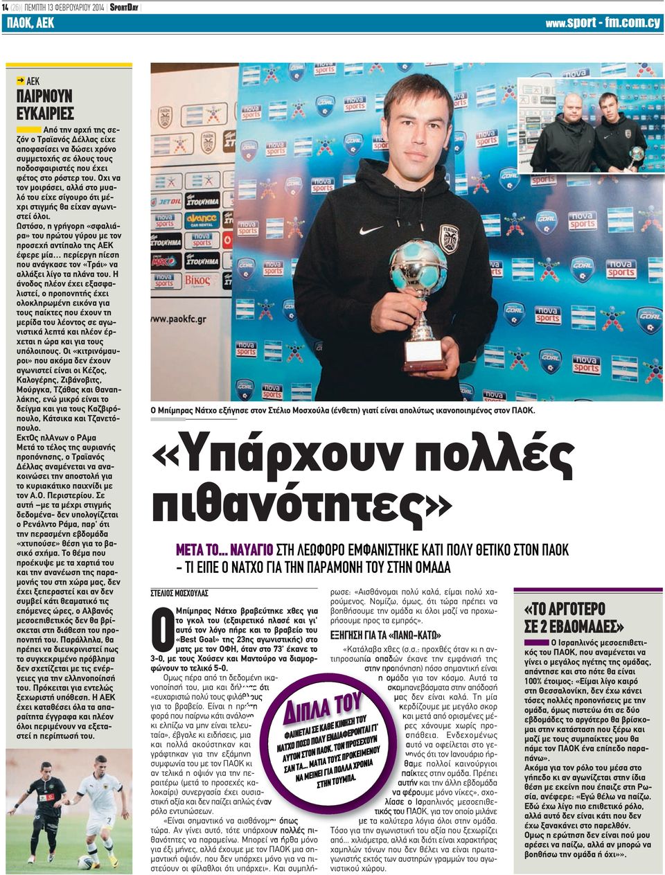 Ωστόσο, η γρήγορη «σφαλιάρα» του πρώτου γύρου με τον προσεχή αντίπαλο της ΑΕΚ έφερε μία περίεργη πίεση που ανάγκασε τον «Τράι» να αλλάξει λίγο τα πλάνα του.
