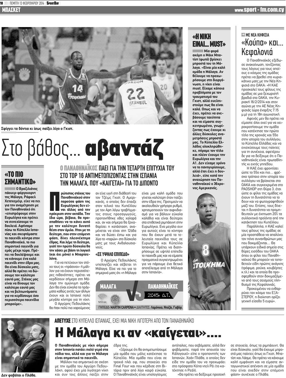 συνεχίσουμε τη δουλειά. Αφήσαμε πίσω το Κύπελλο Ισπανίας και σκεφτόμαστε το παιχνίδι κόντρα στον Παναθηναϊκό, το πιο σημαντικό παιχνίδι για εμάς μέχρι τώρα.