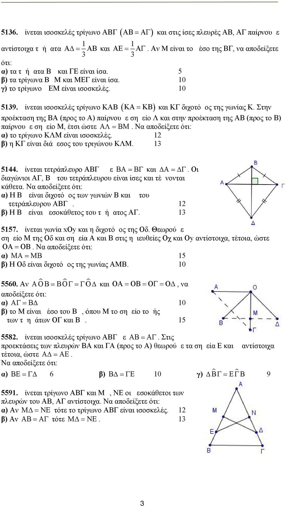 Στην προέκταση της ΒΑ (προς το Α) παίρνουμε σημείο Λ και στην προέκταση της ΑΒ (προς το Β) παίρνουμε σημείο Μ, έτσι ώστε BM. α) το τρίγωνο ΚΛΜ είναι ισοσκελές.