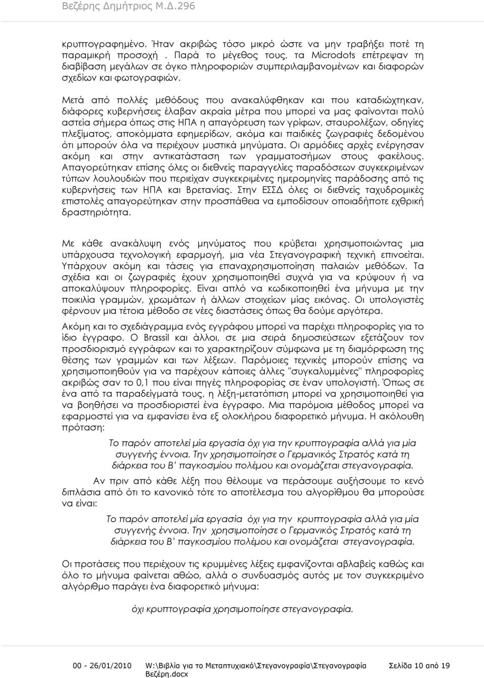 Μετά από πολλές μεθόδους που ανακαλύφθηκαν και που καταδιώχτηκαν, διάφορες κυβερνήσεις έλαβαν ακραία μέτρα που μπορεί να μας φαίνονται πολύ αστεία σήμερα όπως στις ΗΠΑ η απαγόρευση των γρίφων,