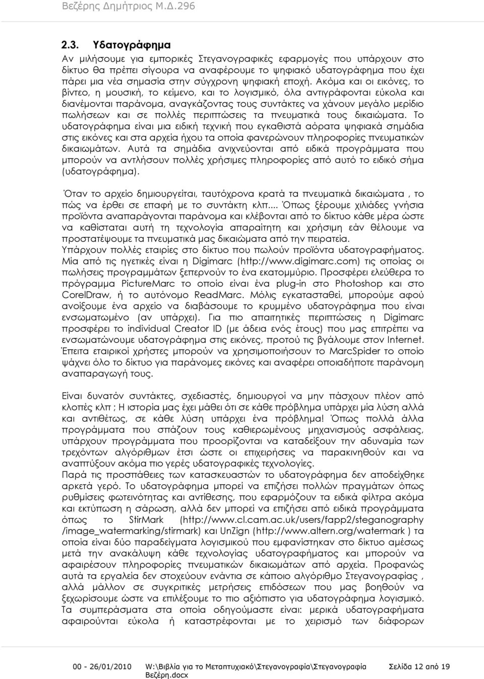 Ακόμα και οι εικόνες, το βίντεο, η μουσική, το κείμενο, και το λογισμικό, όλα αντιγράφονται εύκολα και διανέμονται παράνομα, αναγκάζοντας τους συντάκτες να χάνουν μεγάλο μερίδιο πωλήσεων και σε