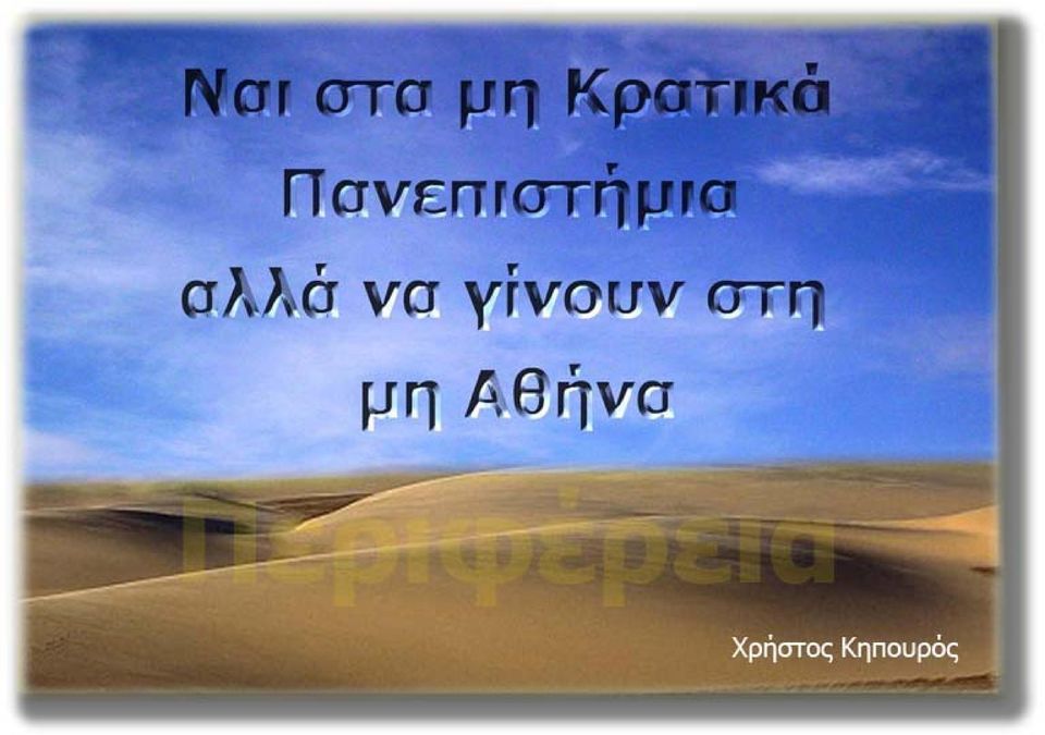 Κηπουρός