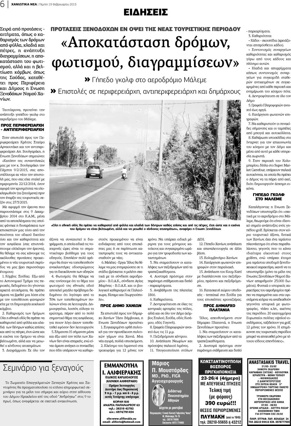 Το ραντεβού σάρωσης εξήγησε