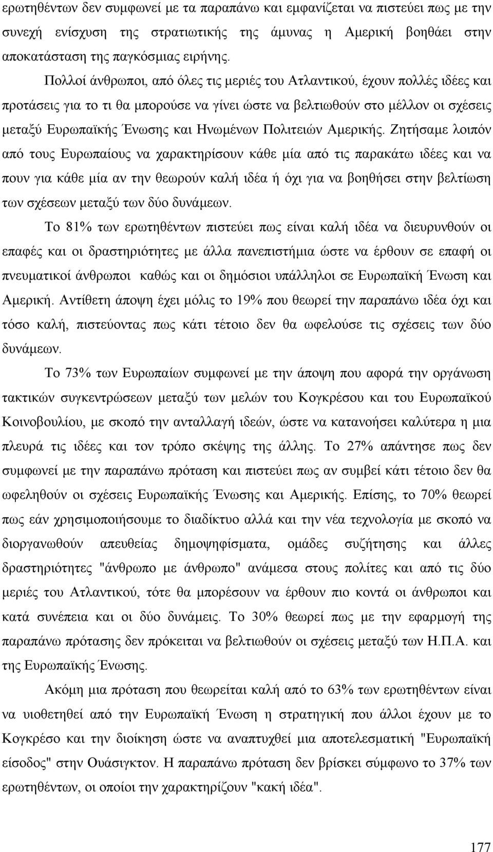 Πολιτειών Αµερικής.