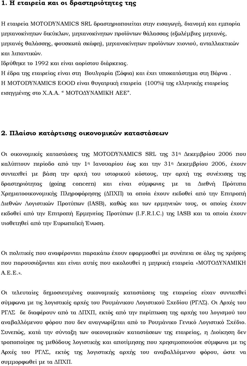 Η έδρα της εταιρείας είναι στη Βουλγαρία (Σόφια) και έχει υποκατάστημα στη Βάρνα. Η ΜΟΤΟDYNAMICS EOOD είναι θυγατρική εταιρεία (100%) της ελληνικής εταιρείας εισηγμένης στο Χ.Α.Α. ΜΟΤΟΔΥΝΑΜΙΚΗ AEE. 2.