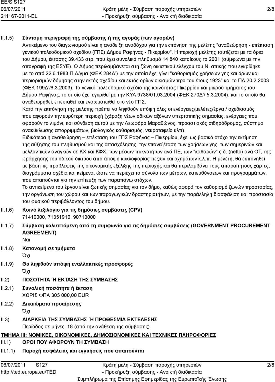 3) Σύντομη περιγραφή της σύμβασης ή της αγοράς (των αγορών) Αντικείμενο του διαγωνισμού είναι η ανάδειξη αναδόχου για την εκπόνηση της μελέτης "αναθεώρηση - επέκταση γενικού πολεοδομικού σχεδίου