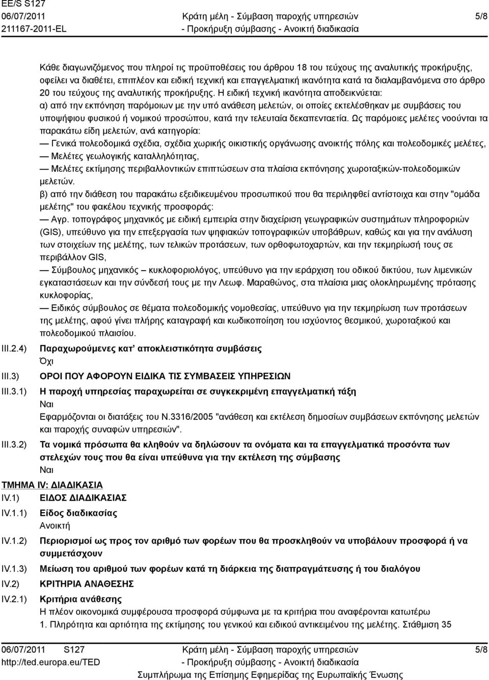 1) 2) Κάθε διαγωνιζόμενος που πληροί τις προϋποθέσεις του άρθρου 18 του τεύχους της αναλυτικής προκήρυξης, οφείλει να διαθέτει, επιπλέον και ειδική τεχνική και επαγγελματική ικανότητα κατά τα