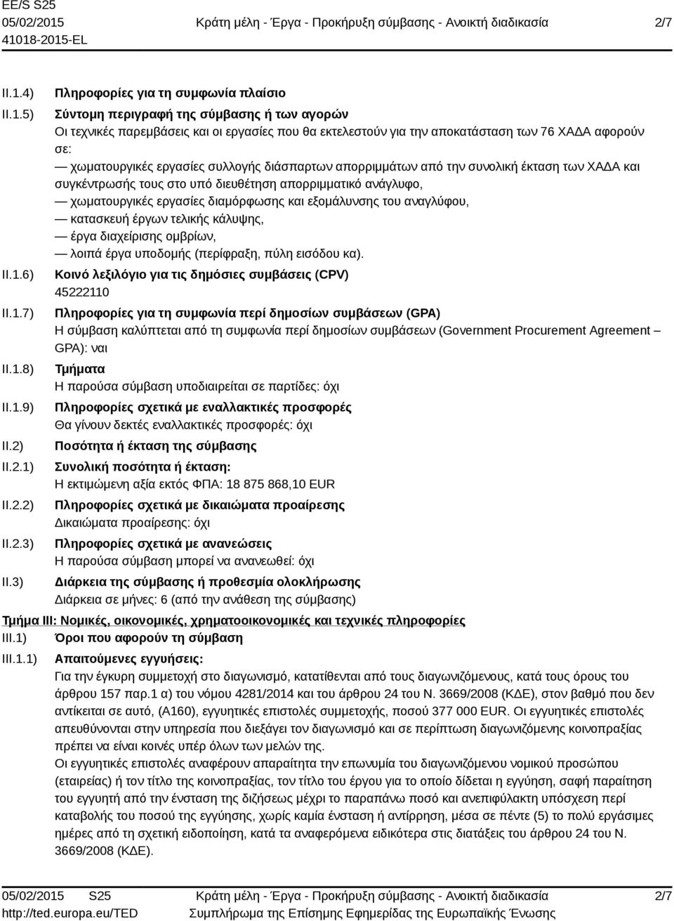 χωματουργικές εργασίες συλλογής διάσπαρτων απορριμμάτων από την συνολική έκταση των ΧΑΔΑ και συγκέντρωσής τους στο υπό διευθέτηση απορριμματικό ανάγλυφο, χωματουργικές εργασίες διαμόρφωσης και