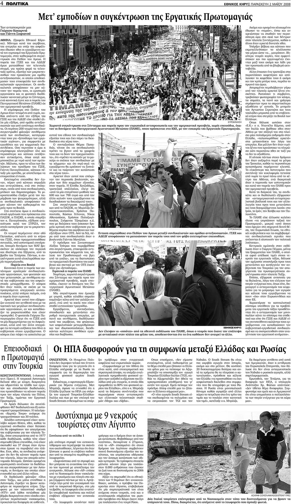 Το Τενεσί χρονολογείται κατά τη διάρκεια του διαζυγίου