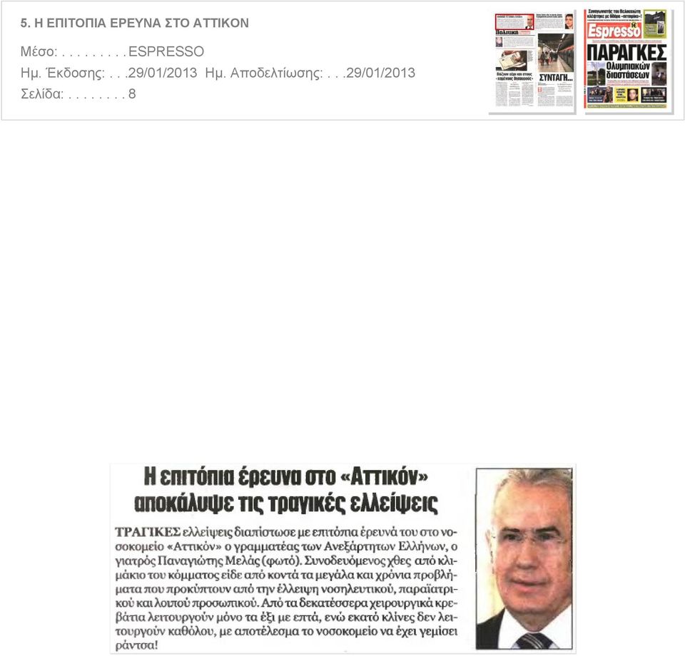 Μέσο:.