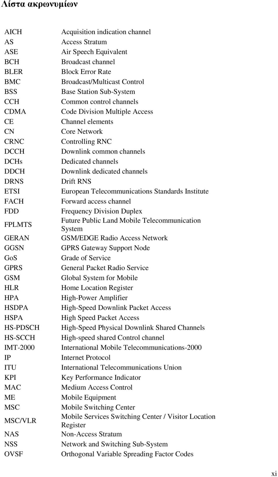 Code Division Multiple Access Channel elements Core Network Controlling RNC Downlink common channels Dedicated channels Downlink dedicated channels Drift RNS European Telecommunications Standards