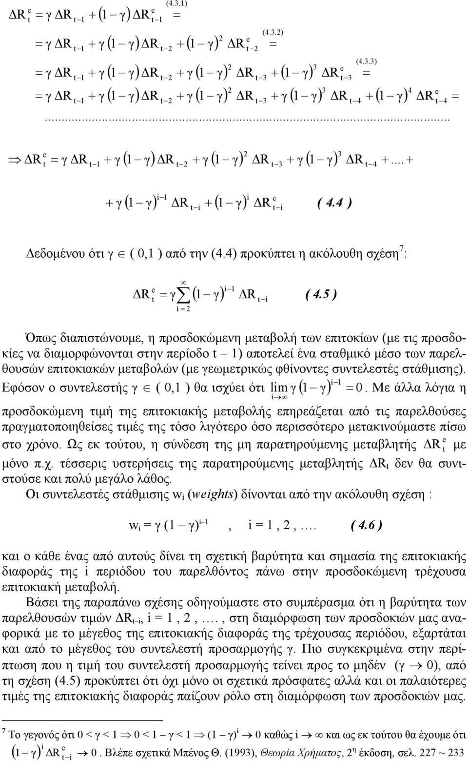 στάθµισης. i Εόσον ο συντεεστής, θα ισχύει ότι li.