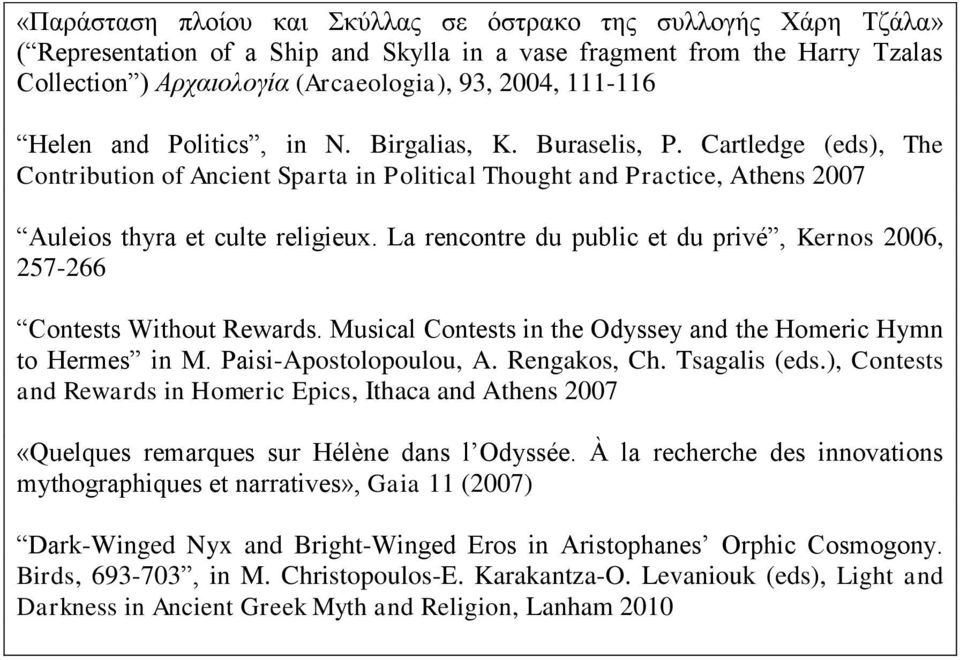La rencontre du public et du privé, Kernos 2006, 257-266 Contests Without Rewards. Musical Contests in the Odyssey and the Homeric Hymn to Hermes in M. Paisi-Apostolopoulou, A. Rengakos, Ch.