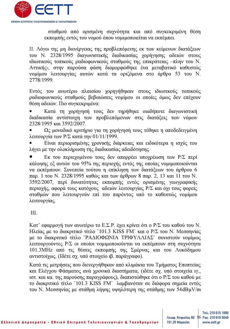 Αττικής-, στην παρούσα φάση διαμορφώθηκε ένα μεταβατικό καθεστώς νομίμου λειτουργίας αυτών κατά τα οριζόμενα στο άρθρο 53 του Ν. 2778/1999.