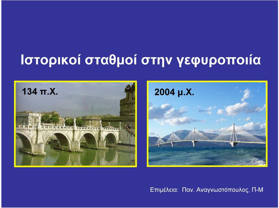 2004 μ.χ.