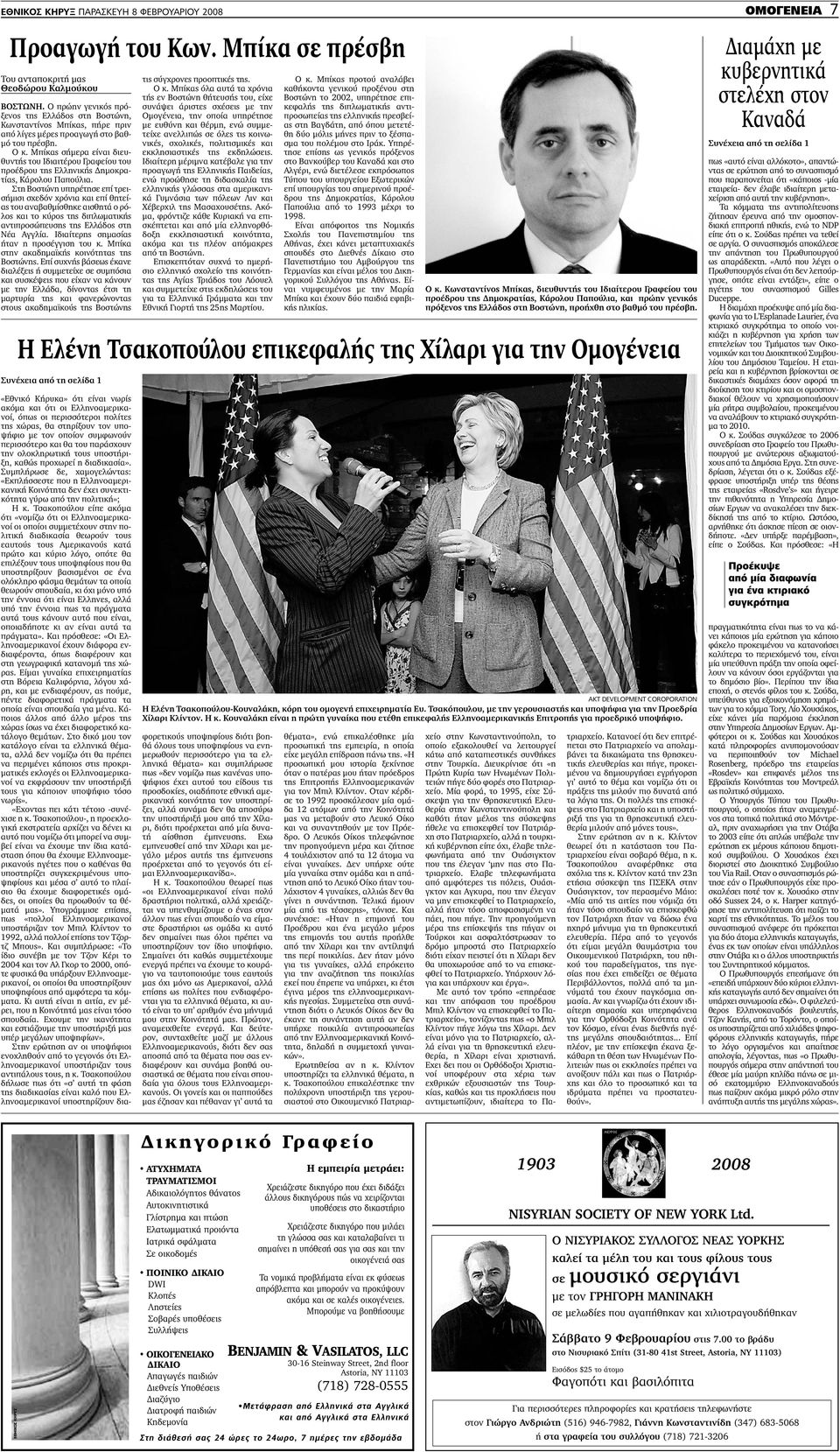 Ραντεβού με την Τζένα Σέι