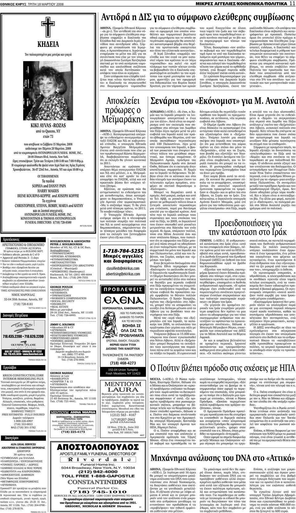 Μονογονεϊκών γνωριμιών Έντμοντον