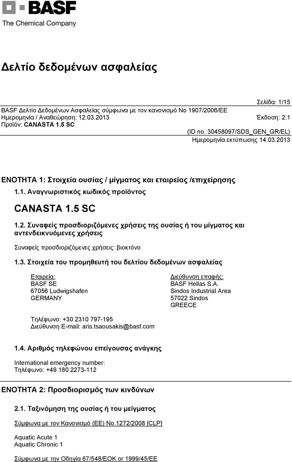 Στοιχεία του προμηθευτή του δελτίου δεδομένων ασφαλείας Εταιρεία: BASF SE 67056 Ludwigshafen GERMANY Διεύθυνση επαφής: BASF Hellas S.A. Sindos Industrial Area 57022 Sindos GREECE Τηλέφωνο: +30 2310 797-195 Διεύθυνση E-mail: aris.