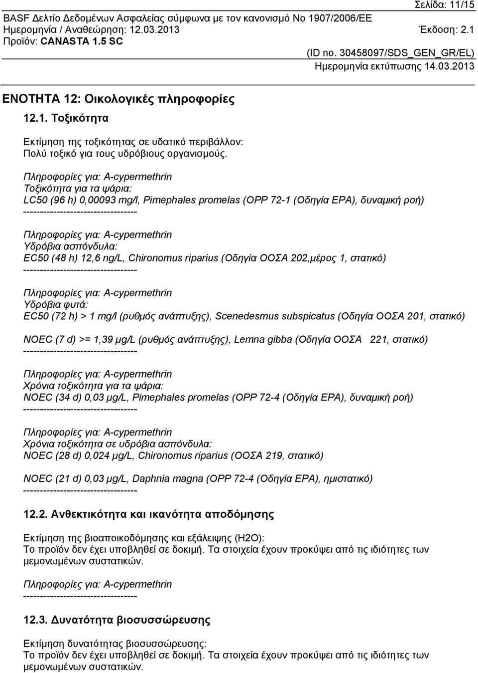 στατικό) Υδρόβια φυτά: EC50 (72 h) > 1 mg/l (ρυθμός ανάπτυξης), Scenedesmus subspicatus (Οδηγία ΟΟΣΑ 201, στατικό) NOEC (7 d) >= 1,39 µg/l (ρυθμός ανάπτυξης), Lemna gibba (Οδηγία ΟΟΣΑ 221, στατικό)