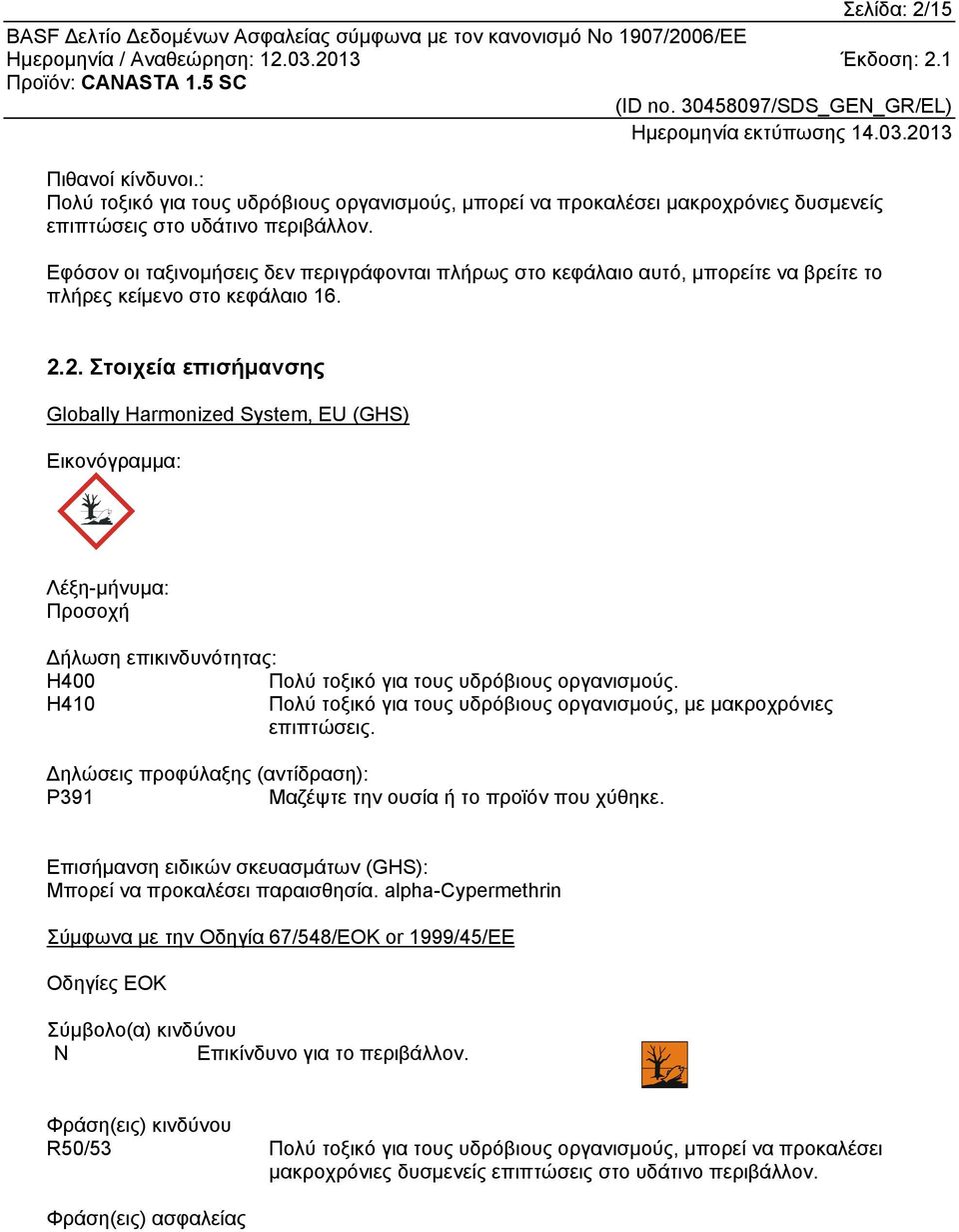 2. Στοιχεία επισήμανσης Globally Harmonized System, EU (GHS) Εικονόγραμμα: Λέξη-μήνυμα: Προσοχή Δήλωση επικινδυνότητας: H400 Πολύ τοξικό για τους υδρόβιους οργανισμούς.