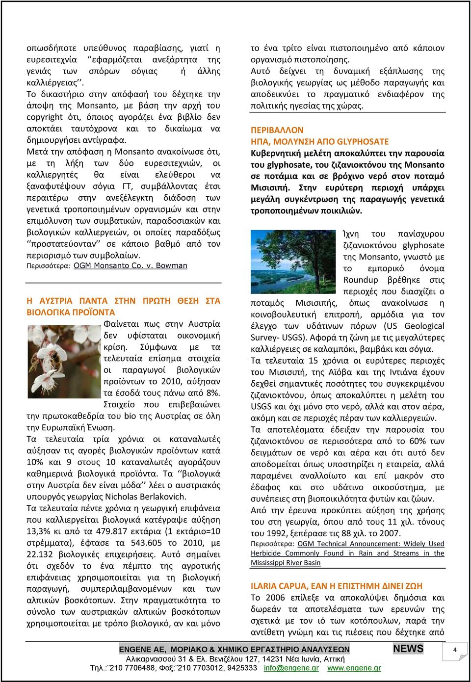 Μετά την απόφαση η Monsanto ανακοίνωσε ότι, με τη λήξη των δύο ευρεσιτεχνιών, οι καλλιεργητές θα είναι ελεύθεροι να ξαναφυτέψουν σόγια ΓΤ, συμβάλλοντας έτσι περαιτέρω στην ανεξέλεγκτη διάδοση των