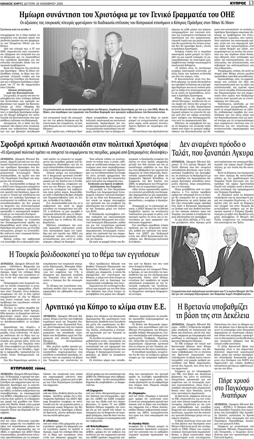 Κόνγουεϊ που χρονολογούνται από το Ορλάντο