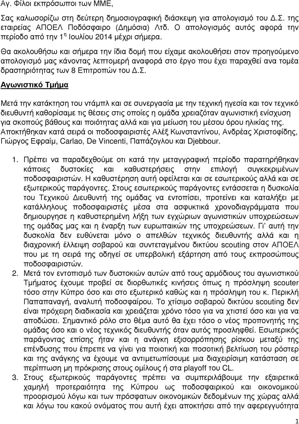 Θα ακολουθήσω