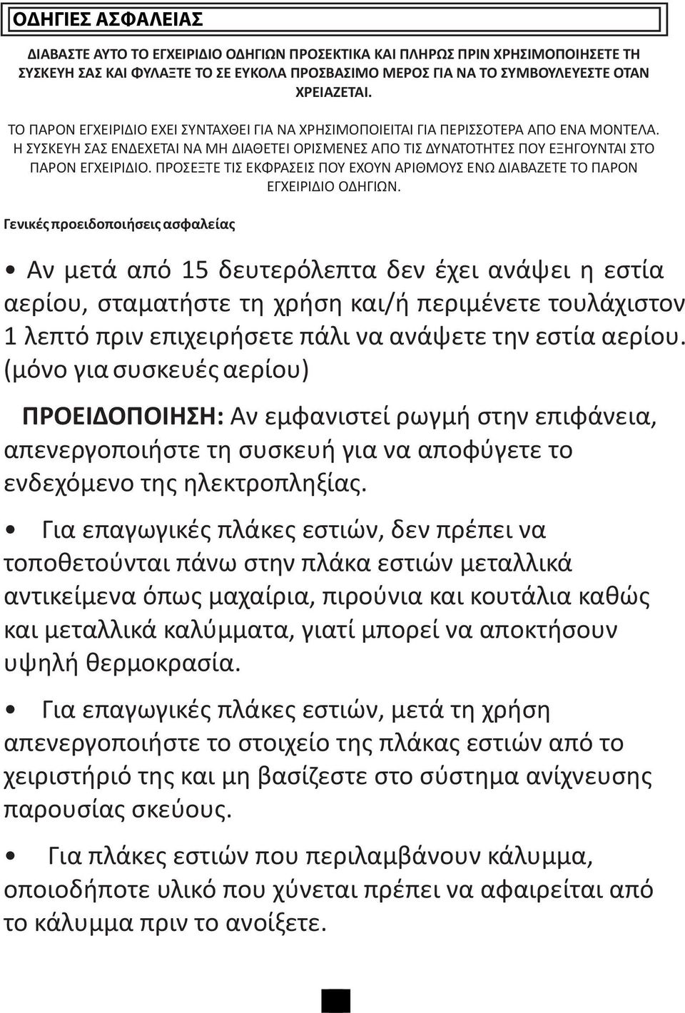 Ç ÓÕÓÊÅÕÇ ÓÁÓ ÅÍÄÅ ÅÔÁÉ ÍÁ ÌÇ ÄÉÁÈÅÔÅÉ ÏÑÉÓÌÅÍÅÓ ÁÐÏ ÔÉÓ ÄÕÍÁÔÏÔÇÔÅÓ ÐÏÕ ÅÎÇÃÏÕÍÔÁÉ ÓÔÏ ÐÁÑÏÍ ÅÃ ÅÉÑÉÄÉÏ. ÐÑÏÓÅÎÔÅ ÔÉÓ ÅÊÖÑÁÓÅÉÓ ÐÏÕ Å ÏÕÍ ÁÑÉÈÌÏÕÓ ÅÍÙ ÄÉÁÂÁÆÅÔÅ ÔÏ ÐÁÑÏÍ ÅÃ ÅÉÑÉÄÉÏ ÏÄÇÃÉÙÍ.