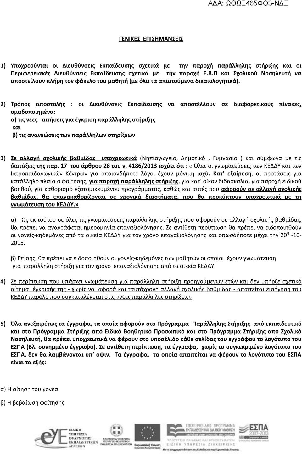 άσιο αι σύ φ α ις ια ά ις ς α. ο ά θ ο ο. / ισ ύ ι ό ι : «Ό ς οι α ύσ ις αι α ο αι α ι ώ έ ια ο οιο ή ο ό ο, έ ο ό ι ισ ύ.